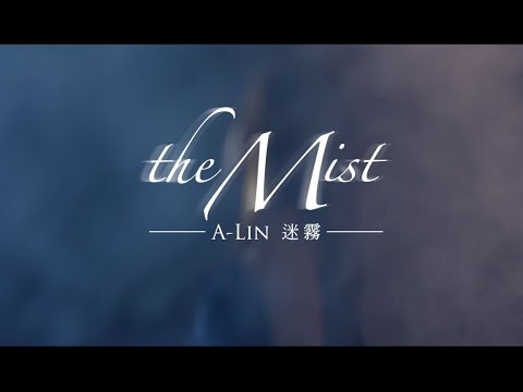 A-Lin 精選熱門歌曲