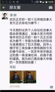 好消息!中国春节被加拿大官方认可,华人喜大普奔