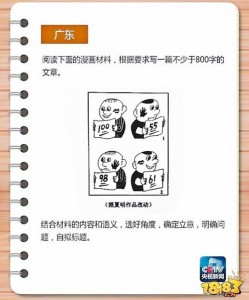 高考最难懂作文题：考几分会有一个吻？(图)