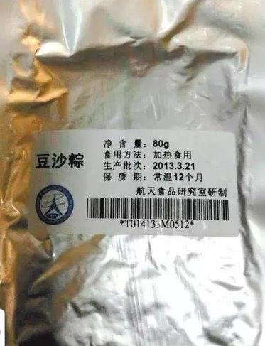 粽子种类包罗万象 但你见过太空粽吗？(图)