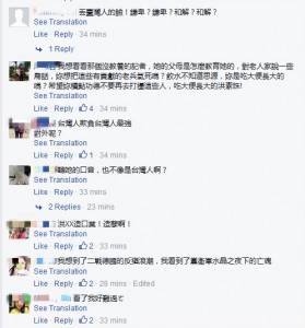 洪秀柱回应“台独”女子辱骂老人事件(文/视频)