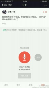 被网友下流问题骚扰 央视女主播霸气怒斥(图)