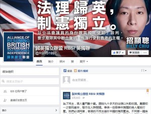 又来一个“港独”组织，还说要先“回归”英国