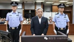 原环保部副部长被举报涉黑：怎么判都不上诉