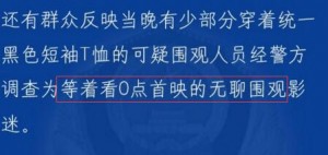 南京江宁万达发生民众聚集 警方通报亮了(多图)