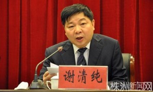 湖南迷信厅官受审：被“大师”操控 花650万买官