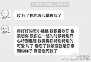 娱乐八卦：吴亦凡不仅约了小G娜还劈腿了金尤美！