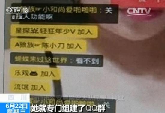 21岁女主播录制31部淫秽视频 哭称让爸妈抬不起头