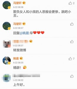 某杂志主编疑为董洁抱不平 姚晨力挺：精辟(组图)