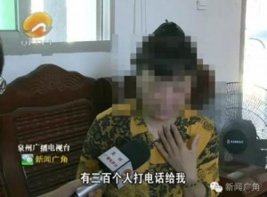 福建一女子收到不雅照 上面女主角竟是自己