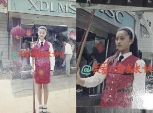 曝范冰冰穿制服旧照 网友调侃：小时候腿好细(图)