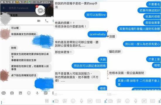 台湾男星秦伟被控性侵后 再有4女出面爆料(组图)