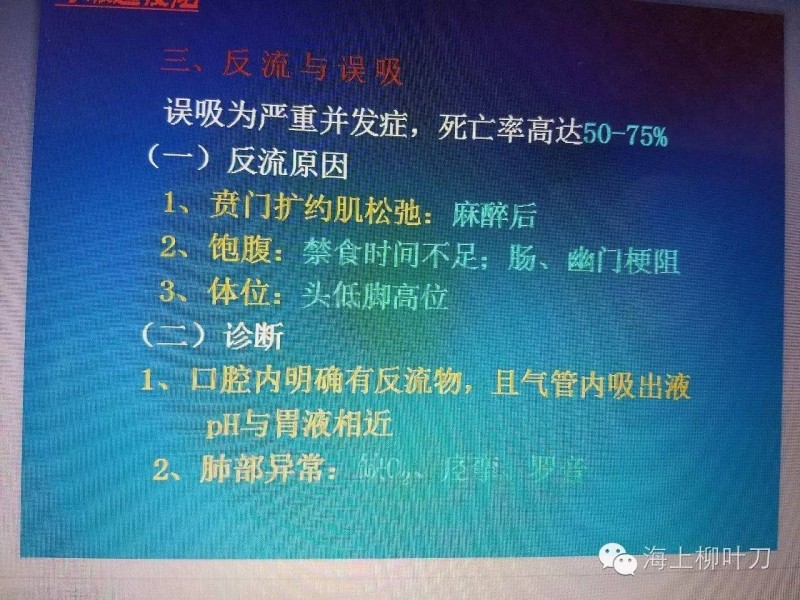 一看你就懂！"胃内容物"如何才会吸入呼吸道致死