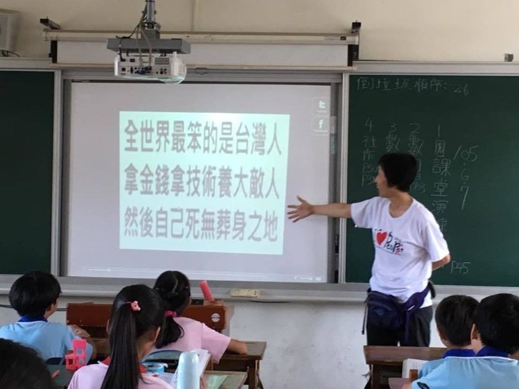 狂骂无辜老人的台独女子 竟然在这所小学教小朋友