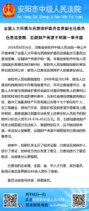 云南原书记白恩培被控受贿近2.5亿 当庭认罪(图)