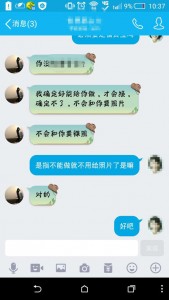 大学生“裸条”借贷:凭裸照贷款 不还钱曝照(图)