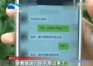 女子学车险被教练强奸 教练喊冤: 她是做小姐的