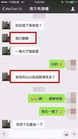 南方报业回应“记者诱奸女实习生”：已组织调查