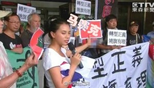 烧“中华民国国旗”女子叫嚣:让烧旗成为全民运动