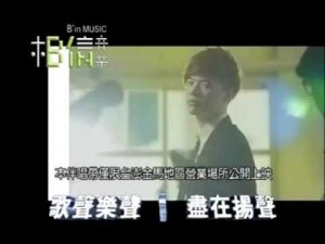 八三夭-最好的結局 (KTV)