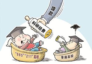 4成支持4成反对，废除211为什么这么分裂(图)