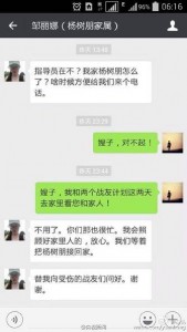 维和牺牲中国军人妻儿：我们等你回家(组图)