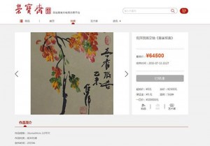 倪萍画作拍出6.45万 业内人士：均价超一线画家