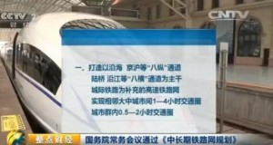 这些地方未来都会通高铁 有没有经过你的家乡？