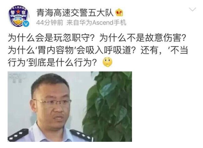 热帖：雷洋案 5个小警察哪会有这么大能量？