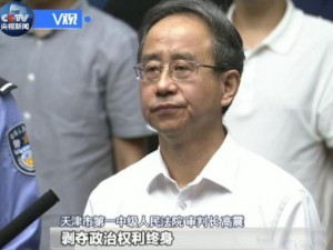 “铺路”北戴河 令计划难逃避黑色时间(图)