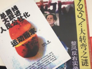 重大信号！中共重新划定党史研究红线(图)