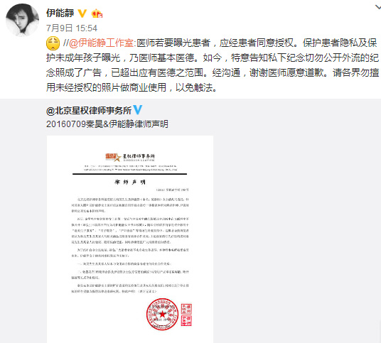 伊能静产女照片流出 警告接生医师侵权(图)