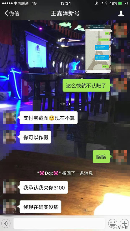 女大学生骗同学数十万:在找工作 会还钱(组图)