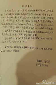 律师任全牛被拘1周后道歉：后悔诋毁"考拉"和民警