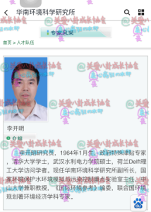 吴亦凡亲生父亲曝光 被称是“学界大牛”(组图)