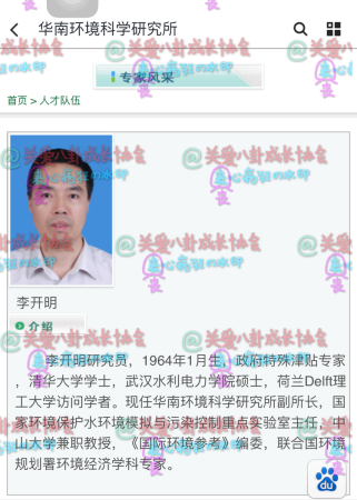 吴亦凡亲生父亲曝光 被称是“学界大牛”(组图)