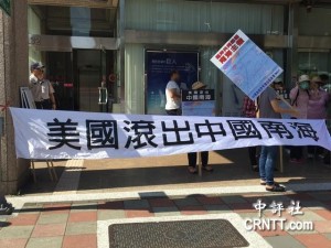 台立委痛骂被美日出卖 渔民示威:美国滚出南海