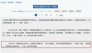 邓小平到底说没说过“菲律宾离中国也很近”？