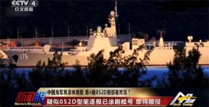 中国052D舰硬实力不敌日本爱宕级 输在垂发(组图)