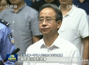 中纪委深夜发文告诉你：令计划为何被执行无期？