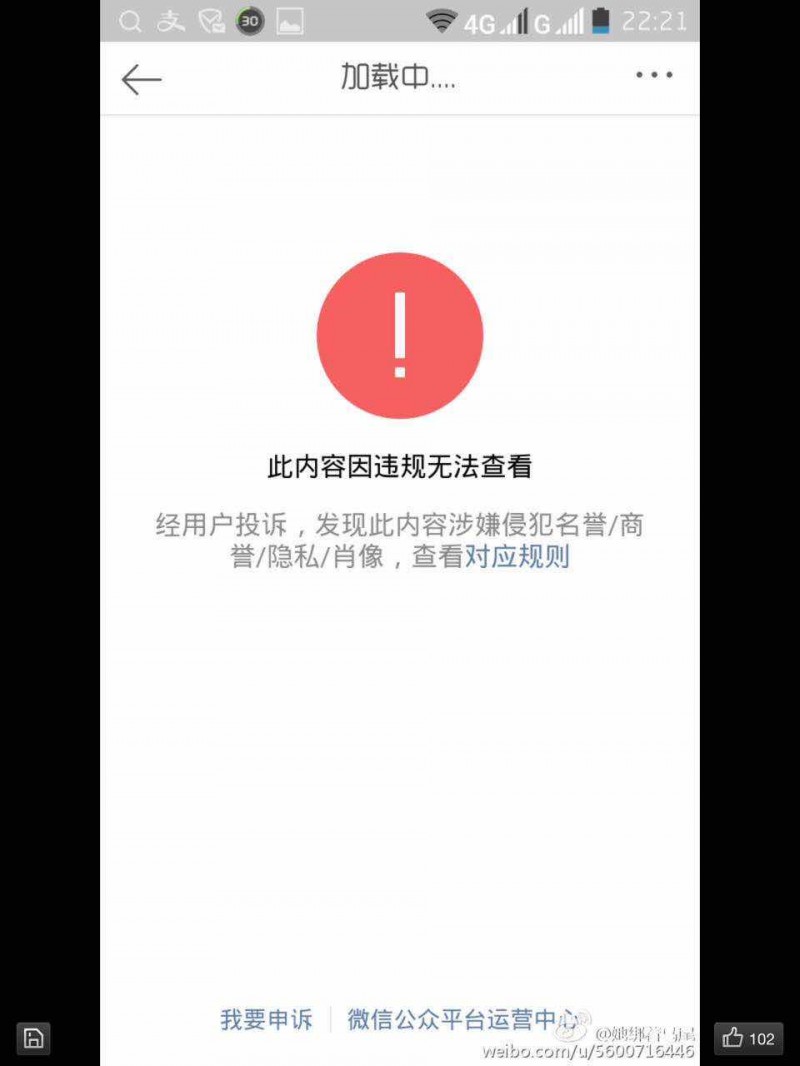 赵薇很牛 连解放军报也一度被封 网民炸了(图)