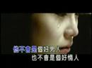 李聖傑 – 擦肩而過 ( KTV )