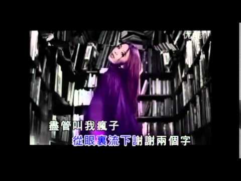 田馥甄-魔鬼中的天使 KTV伴奏 清晰音質 畫面不清晰