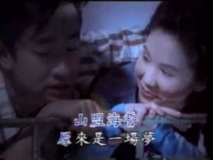 愛你無條件 KTV – 黃乙玲