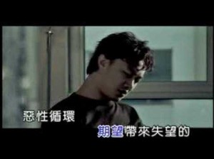 陳奕迅 – 愛情轉移 KTV