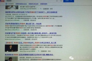 受贿却被爆与300女有不正当关系 落马官状告媒体