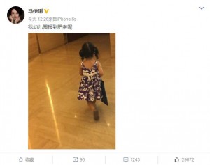 马伊琍女儿拿小包上幼儿园 网友却说像去买菜(图)