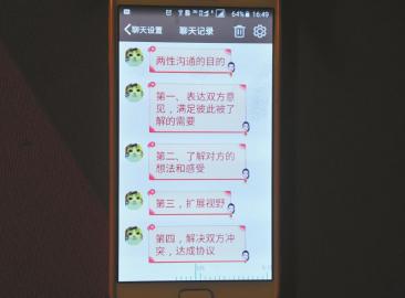 女孩花7000元定制“挽回前男友” 对方却闪婚(图)