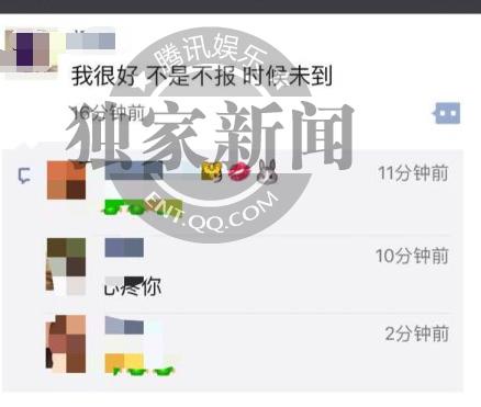 王宝强经纪人的妻子：我很好，不是不报时候未到