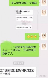 细思极恐！网曝马蓉养小鬼 宋喆烧黄纸?(组图)